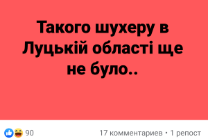 Нічого святого: як мережа кепкує із захоплення заручників у Луцьку