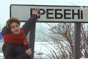 «Війна» між (Гр)ебенями та **Юшками набула всеукраїнського розголосу (фото, відео)