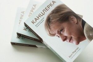 Після позиції щодо НАТО. Українське видавництво не перевидаватиме книгу про Ангелу Меркель