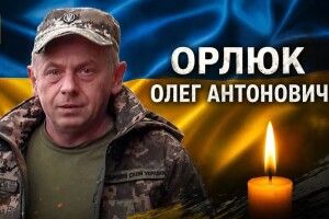 Трагічна звістка: зупинилося серце захисника з Волині Олега Орлюка