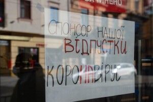 У Києві запроваджують «червону» зону