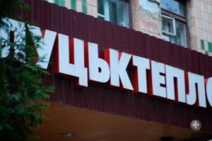 Суд зобов’язав ДКП «Луцьктепло» сплатити понад 16 мільйнів гривень боргу «Волиньгаз»