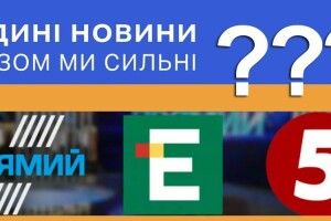 «The New York Times» назвала спільний телемарафон без опозиції найбільш суперечливим кроком Зеленського