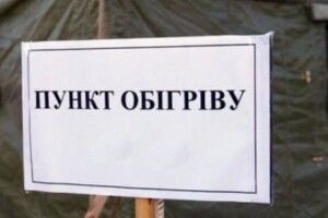 У Луцьку готові відкрити пункти обігріву: де і як вони працюватимуть