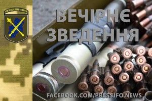 Окупанти сьогодні гатили з БМП та гранатометів