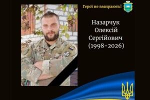 Гірка втрата: на Донеччині загинув Воїн з Волині Олексій Назарчук