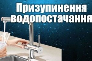 Луцьк з водою до 26 лютого?