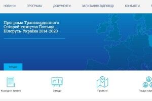 Реалізацію двох міжнародних культурних проєктів у Луцьку відтерміновано
