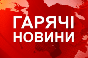 Російський літак розбився після зльоту 