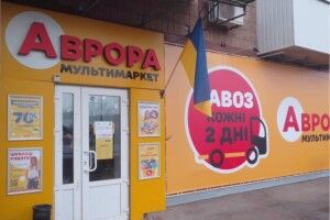 На Волині з магазину «Аврора» викрали мобільний термінал