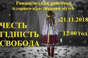 Поділіться духом Майдану з музеєм
