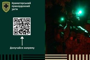 Краматорський прикордонний загін отримав можливість самостійно призивати охочих для проходження служби в підрозділі