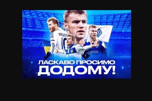 Андрій Ярмоленко отримуватиме в київському «Динамо» 1 мільйон доларів на рік? (Відео)