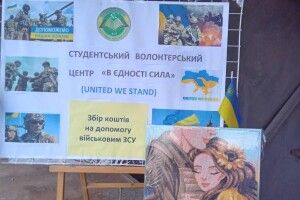 У волинському Горохові викладачі і студенти коледжу збирають гроші на автомобіль для морпіхів