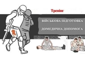 Волинян вчитимуть рити окопи і не тільки