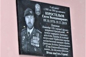 На меморіальній дошці загиблому на Сході полковнику ЗСУ примудрилися зробити понад 10 помилок (Фото)