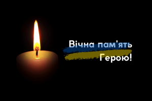 Чорна похоронка прилетіла на Волинь із Донбасу