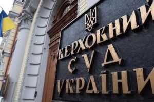 Верховний суд поновив ще одного «суддю Майдану»