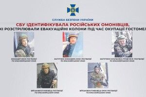 Розстріляли 10 евакуаційних авто. СБУ встановила особи п'ятьох військових РФ.  Є відео з камер