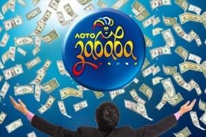 Мешканець Рівненщини виграв мільйон у лотерею