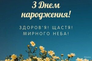 На Волині бажають здоров’я горохівчанам-підполковникам