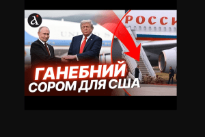 Гуртом і Трампа легше переконувати…