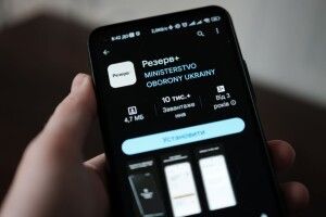 У мобільному застосунку «Резерв+» стався збій