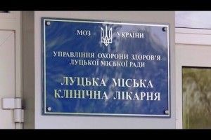 У луцьких лікарів на Великдень побільшало пацієнтів 