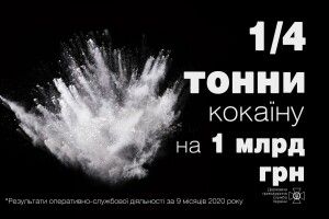 379 кг наркотичних засобів, 17 кг психотропних речовин та понад 6,8 тонни прекурсорів