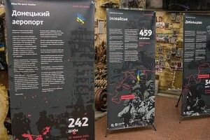 У Музеї АТО презентували банерну виставку «Війна РФ проти України»