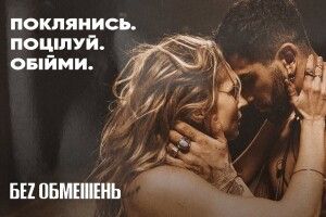 Нова пісня гурту «БЕZ ОБМЕЖЕНЬ» «вибухнула» і в Сибіру (Відео)