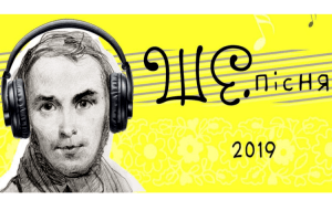 «Ше.Пісня» називає переможців