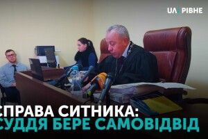 Рівненський суддя взяв самовідвід у справі керівника НАБУ, яку мали розглядати сьогодні