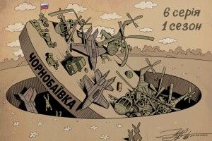 Чорнобаївка:  навіщо путін 18 разів кидав  своїх солдатів у м’ясорубку