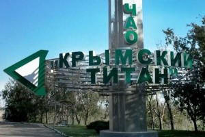 61 український прикордонник звернувся до медики через викиди на кримському заводі