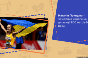 Вони підіймалися на п'єдестал, співали гімн України та тримали в руках синьо-жовтий прапор