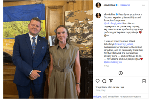 Тенісистка Світоліна зустрілася із послом Залужним у Лондоні