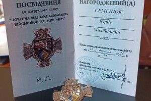 Підгайцівський сільський голова отримав відзнаку військової частини ЗСУ