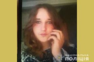 Куди зникла 15-річна волинянка?