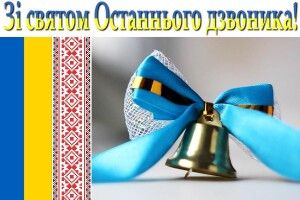Скільки золотих медалей вручать цьогоріч випускникам в обласному центрі Волині