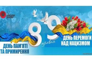 У громаді пройдуть мітинги та панахиди за загиблими