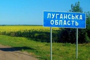 На Луганщині ЗСУ звільнили вже дев'ять населених пунктів – Гайдай