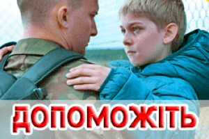 Священики збирають новорічні подарунки для діток зі Сходу