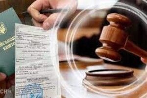 На ухилянта з Волині зареєстрували чужу дитину