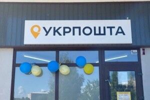 У місті на Волині відкрили сучасне поштове відділення (Фото)