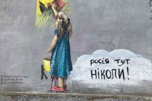 Художник із Рівного створив мурал «росія тут ніколи» у Херсоні