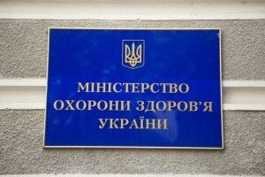 Державне бюро розслідувань проводить обшуки в Міністерстві охорони здоров'я