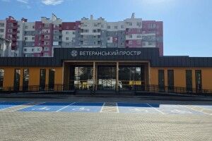 У Луцьку запрацював новий ветеранський простір