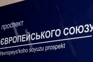 Депутатка Європарламенту підтримала перейменування проспекту Повітрофлотського у Києві на честь Європейського Союзу