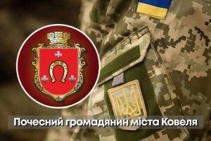 У громаді на Волині полеглим Героям присвоєно звання «Почесний громадянин міста» 